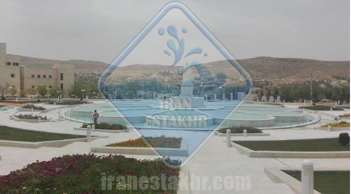 آبنمای بیمارستان پیوند اعضای شیراز، تامین تجهیزات آبنمای بیمارستان پیوند اعضای شیراز، تامین تجهیزات